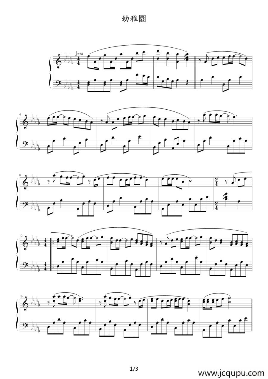 幼稚园简谱
