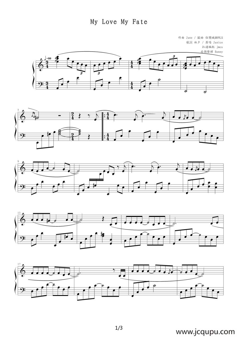 my love my fate简谱