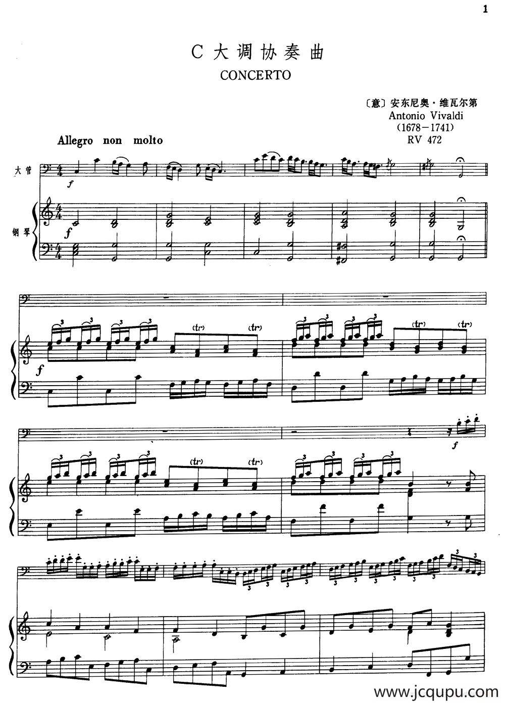 C大调协奏曲（大管+钢琴伴奏）简谱