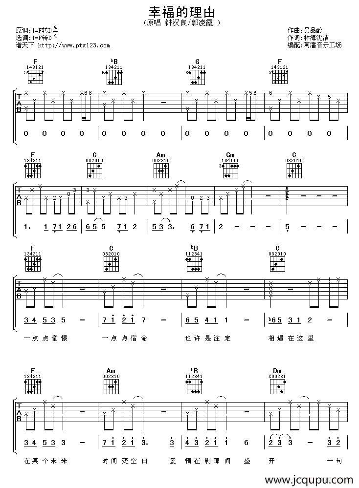幸福的理由简谱