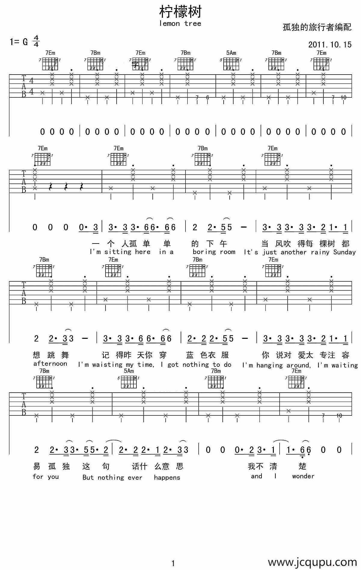 柠檬树（中英文对照版）简谱