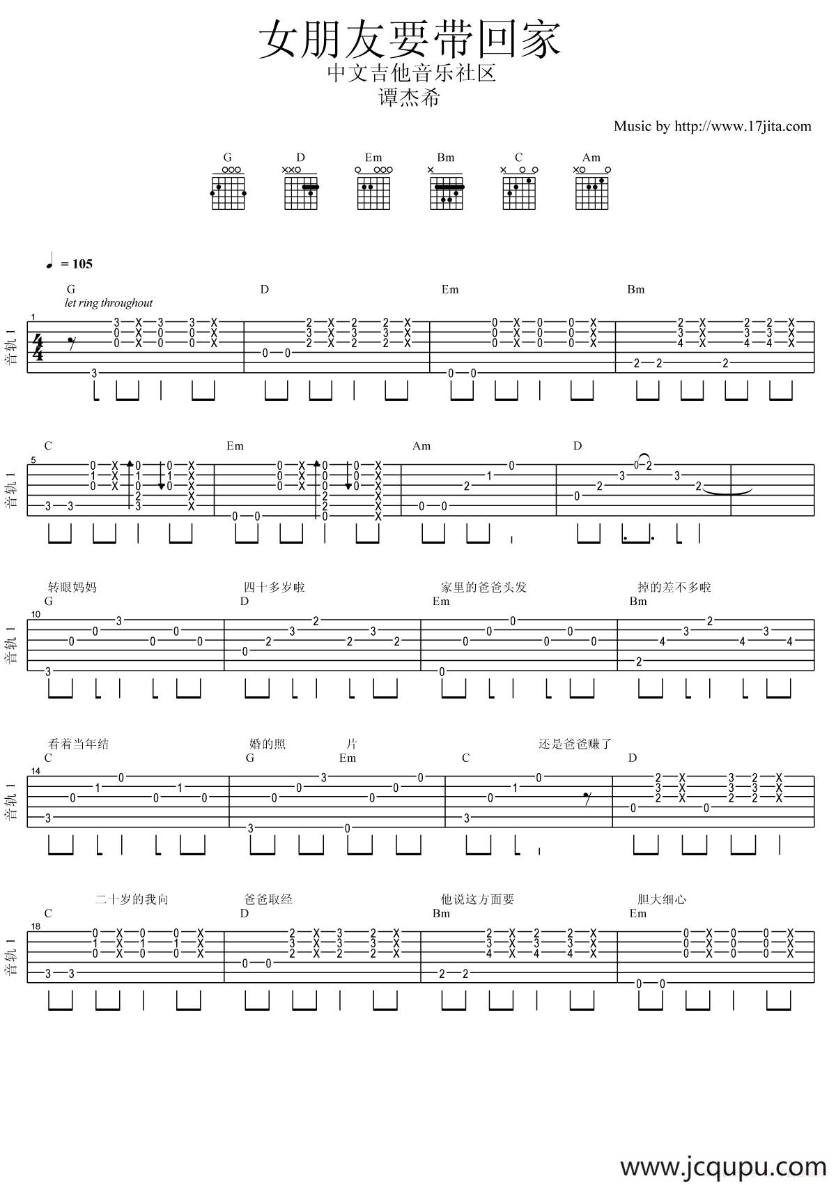 女朋友要带回家简谱