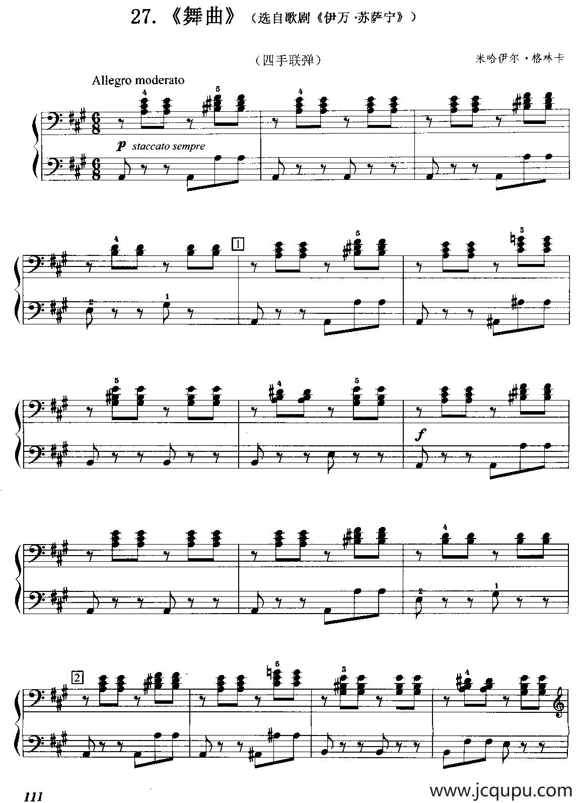 舞曲（选自歌剧《伊万·苏萨宁》）（四手联弹）简谱