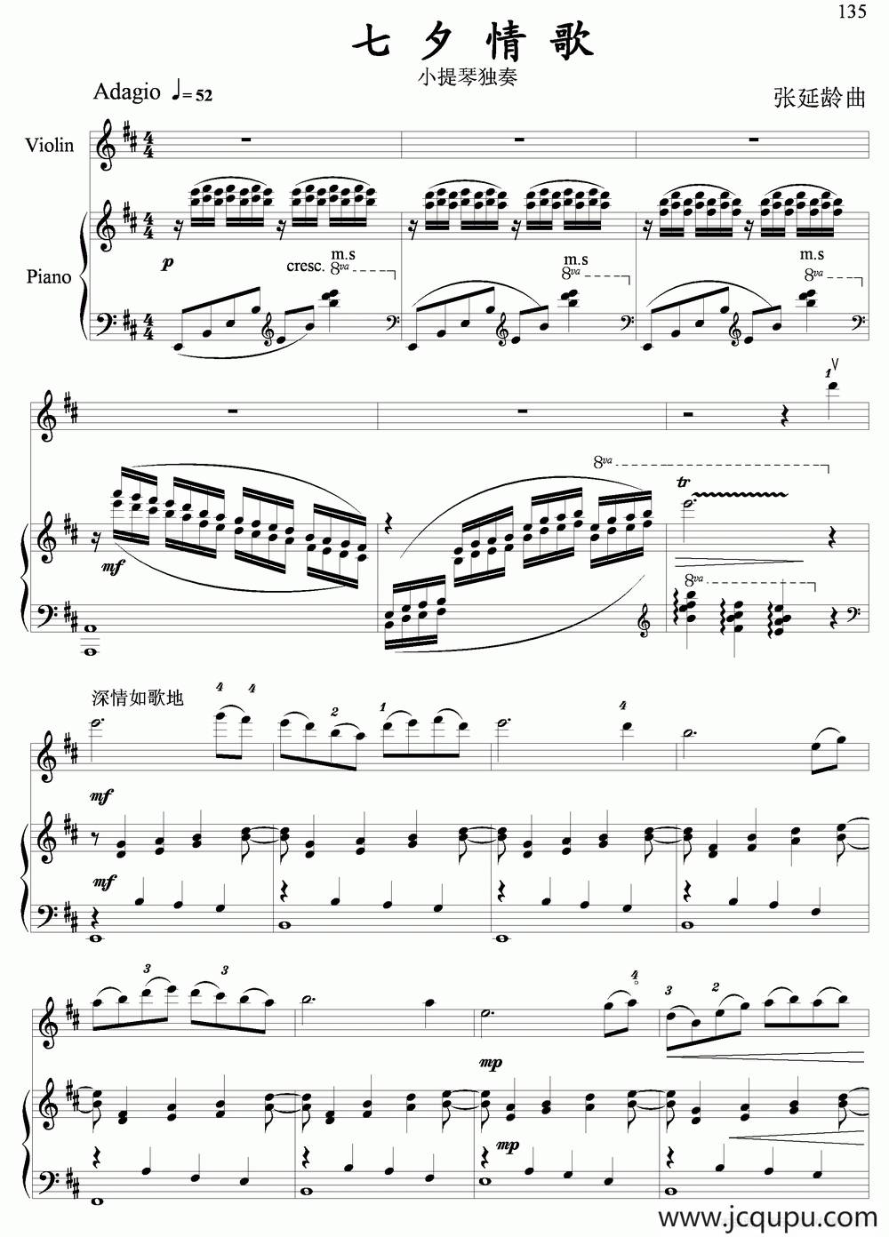 七夕情歌（小提琴独奏钢琴伴奏）简谱