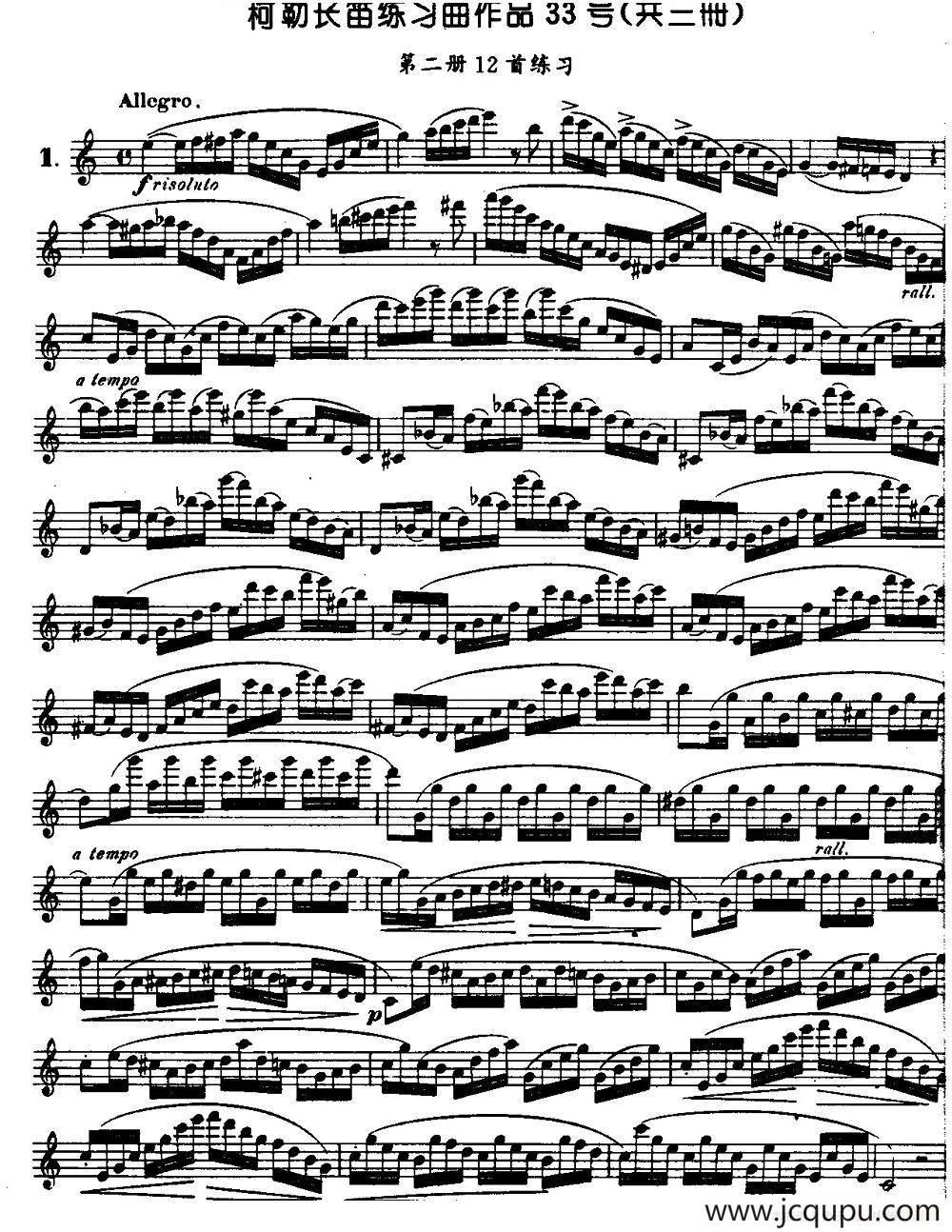 柯勒长笛练习曲作品33号（第二册）（1）简谱