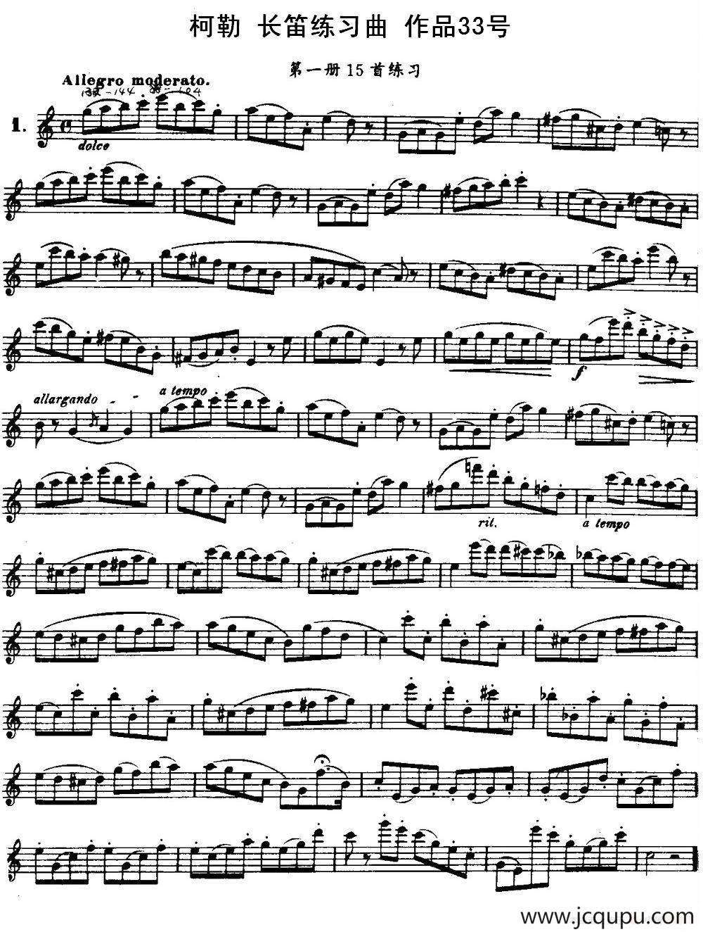 柯勒长笛练习曲作品33号（第一册）（1）简谱