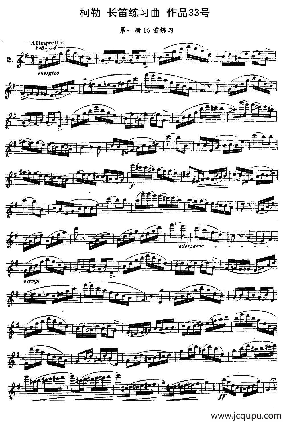 柯勒长笛练习曲作品33号（第一册）（2）简谱