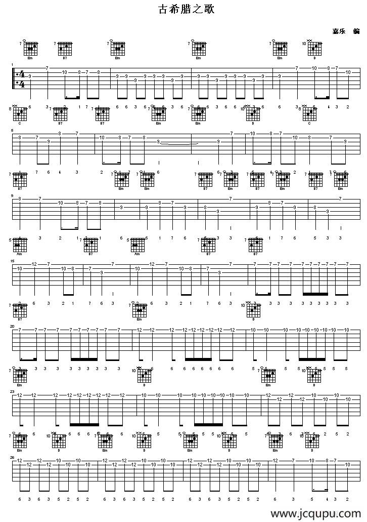 古希腊之歌（匹克重奏）简谱