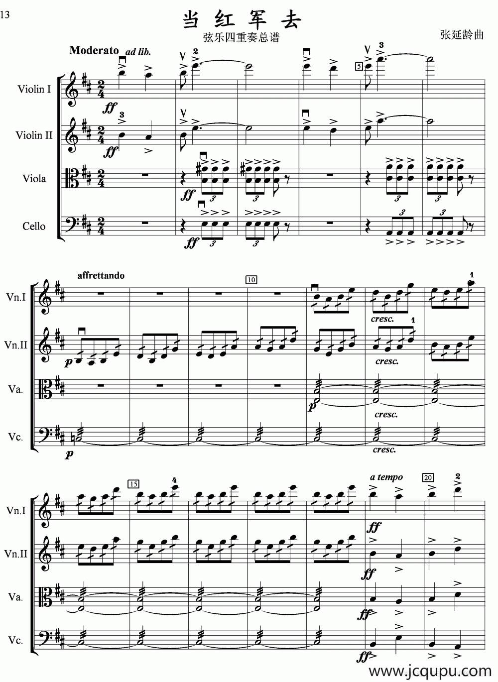 当红军去（弦乐四重奏）简谱
