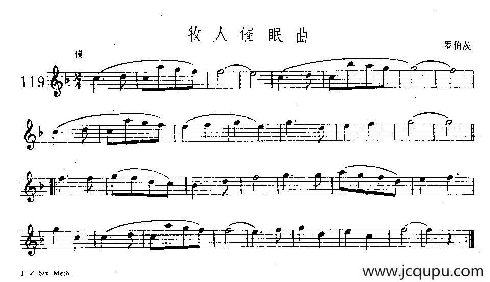 牧人催眠曲简谱