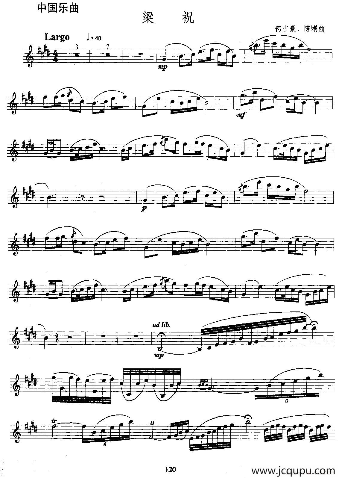 梁祝（湖北艺术系列萨克管考级九级曲目）简谱