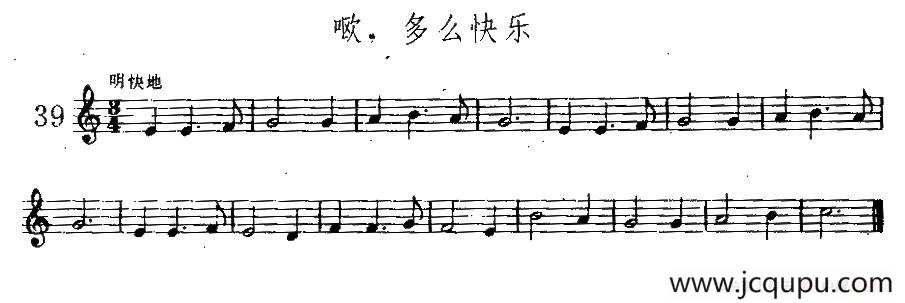 哦，多么快乐简谱