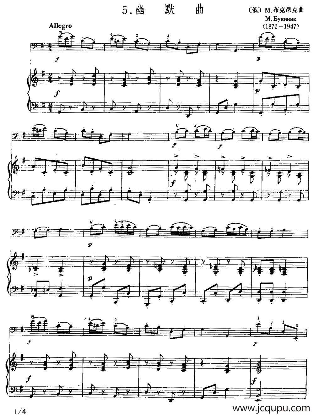 幽默曲（大提琴+钢琴伴奏）简谱