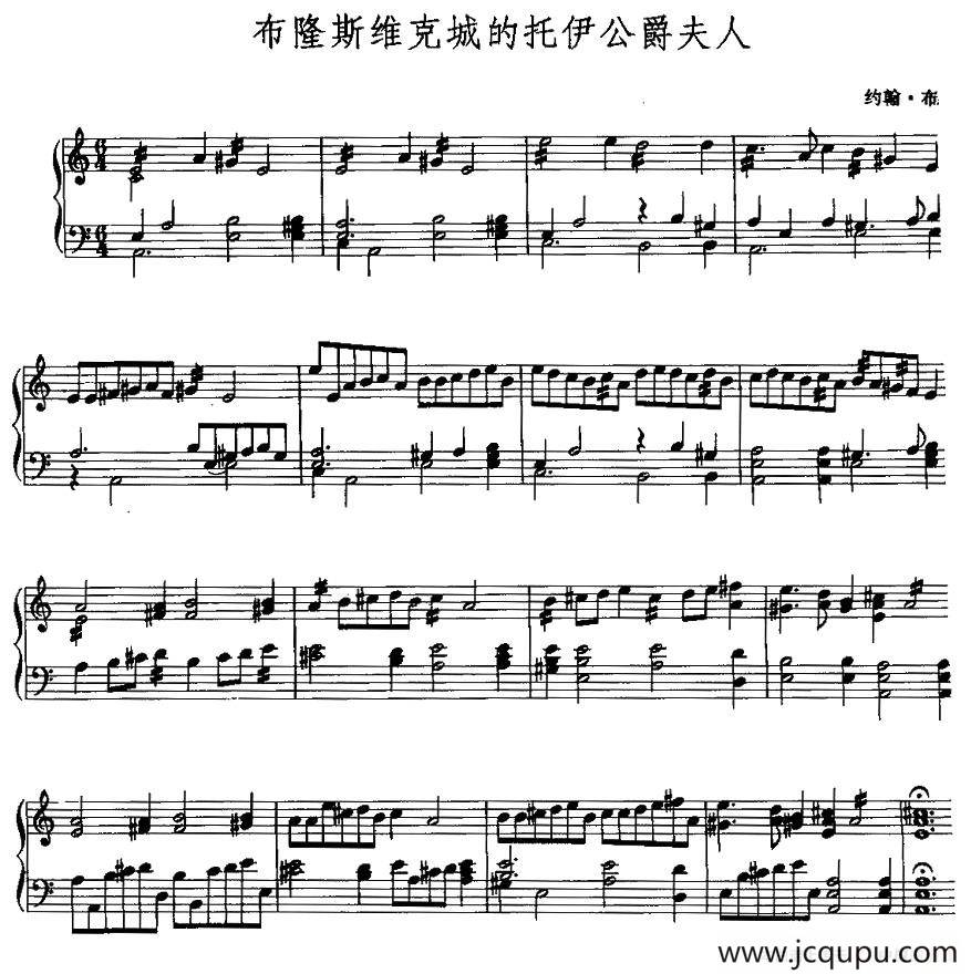 布隆斯维克城的托伊公爵夫人简谱