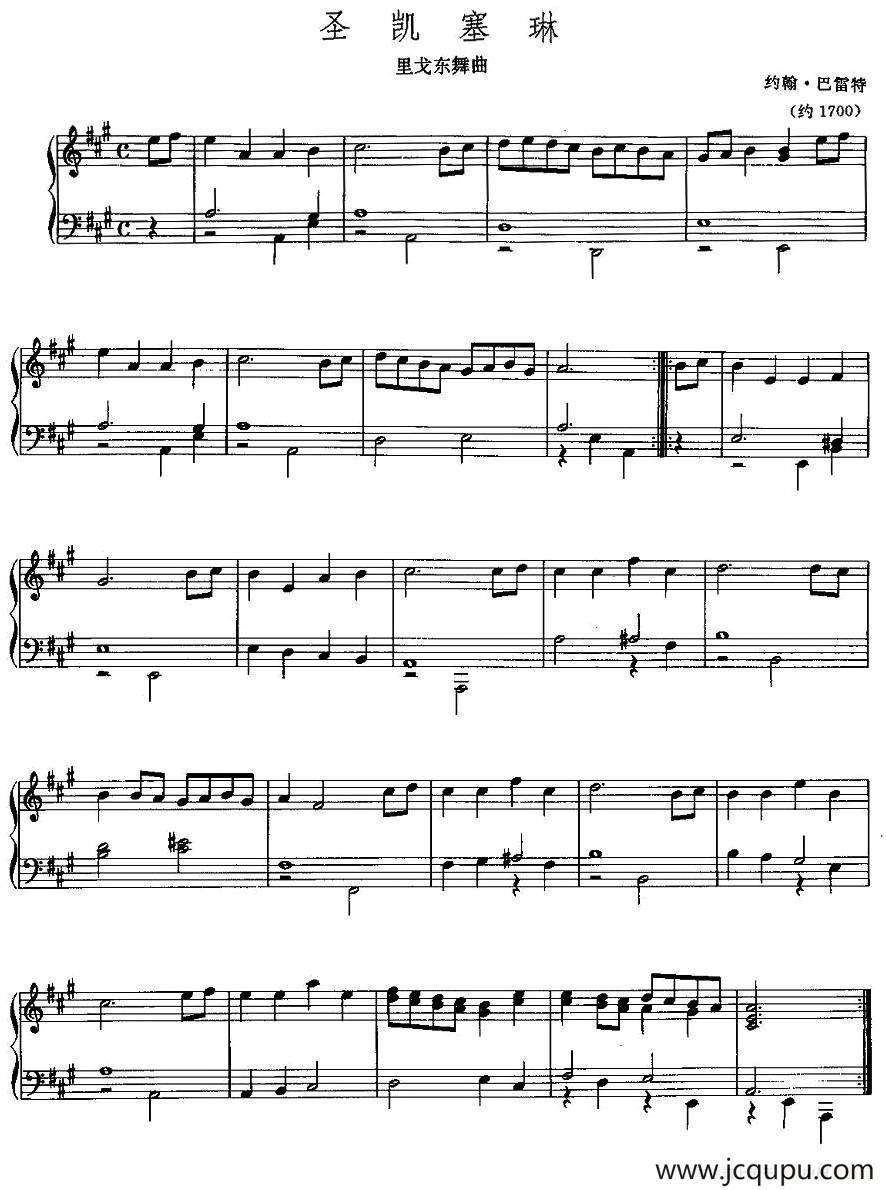 圣凯塞琳（里戈东舞曲）简谱