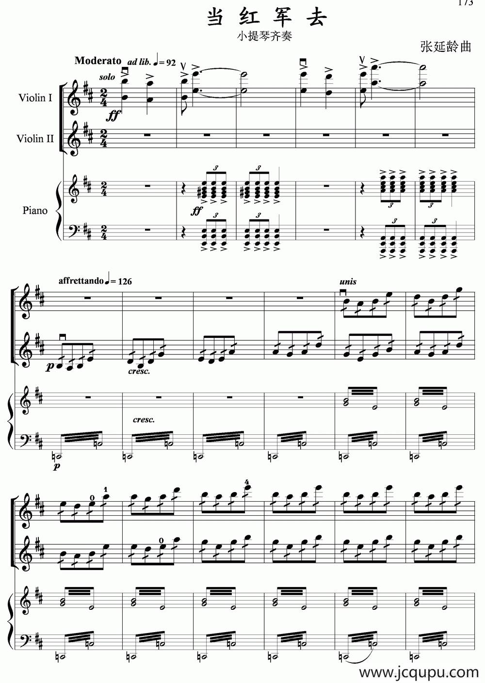 当红军去（小提琴齐奏+钢琴伴奏）简谱