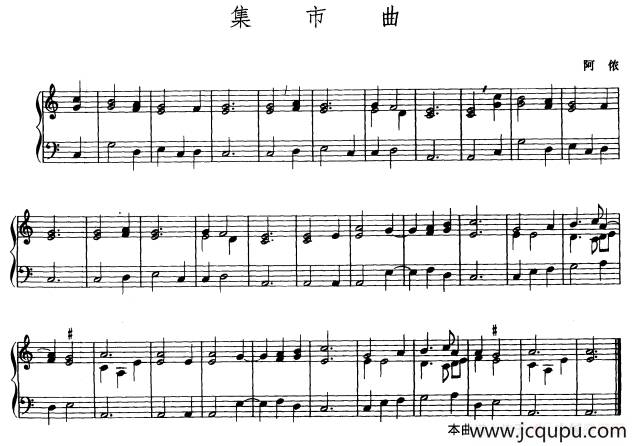 集市曲简谱