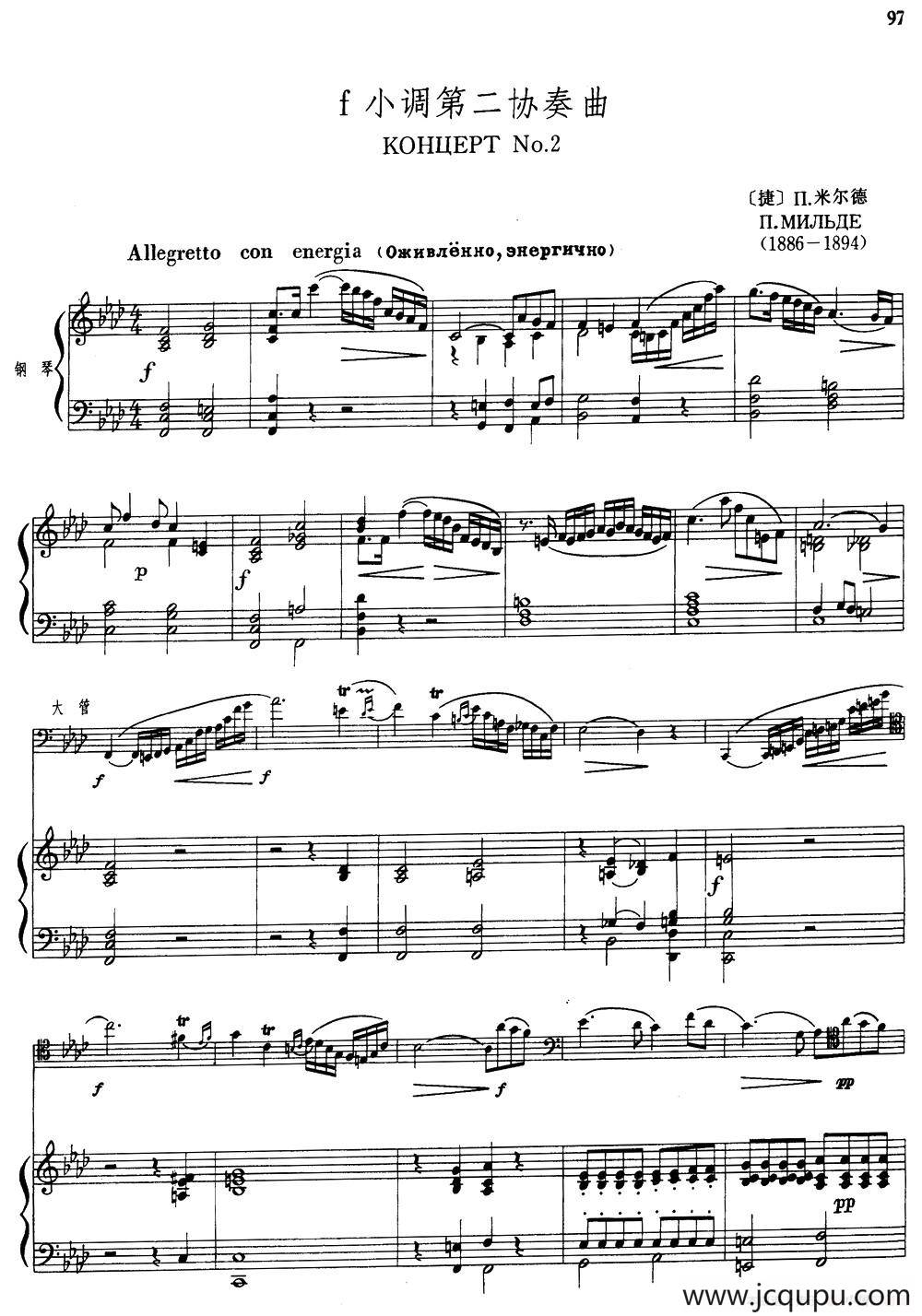 F小调第二协奏曲（大管+钢琴伴奏）简谱