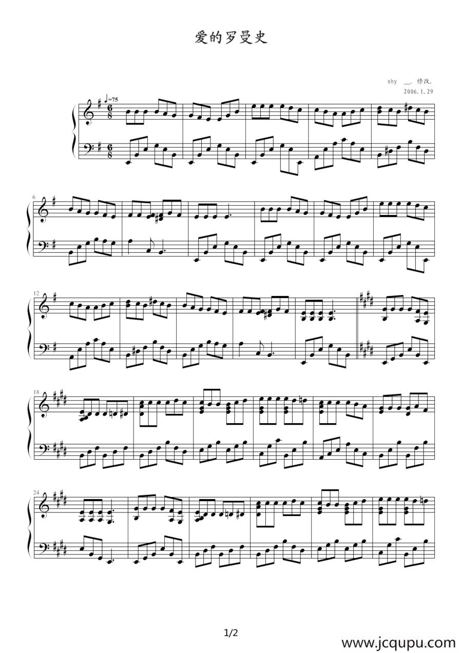 爱的罗曼史（]shyyn.修改版）简谱