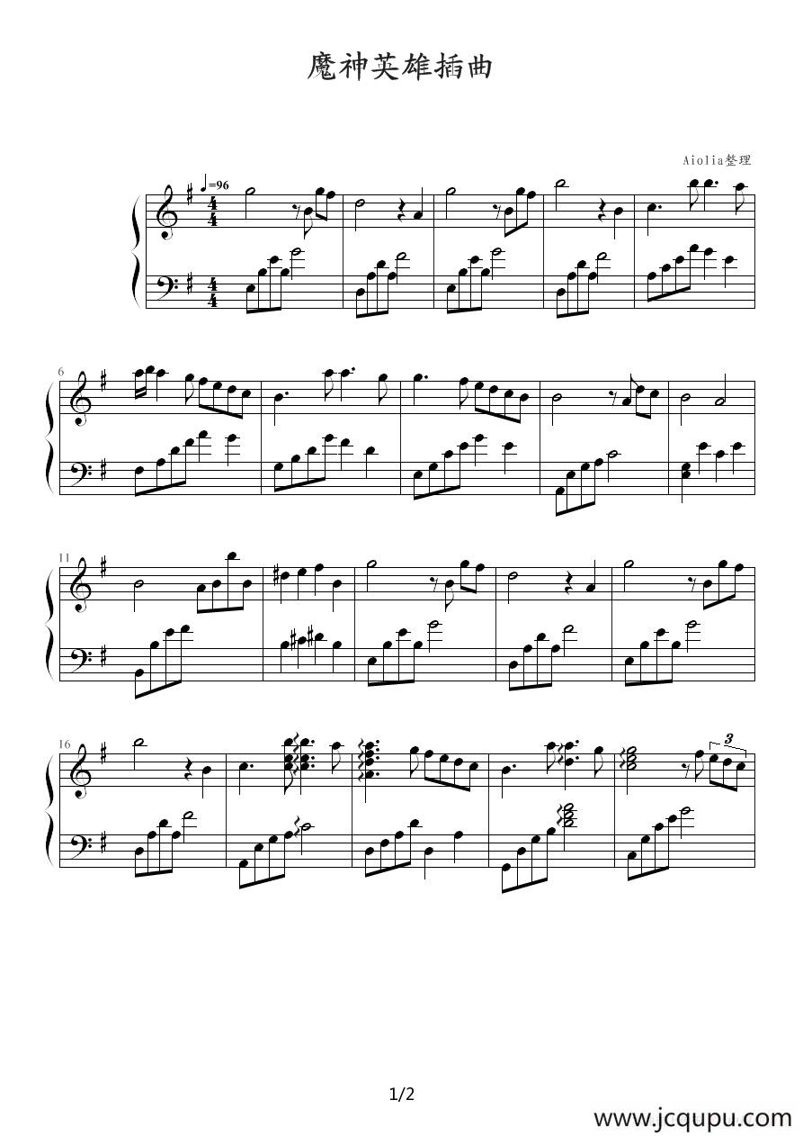 《魔神英雄》插曲简谱