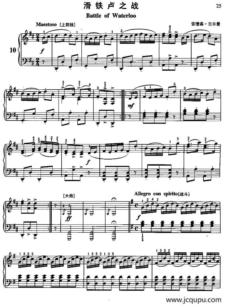 滑铁卢之战简谱