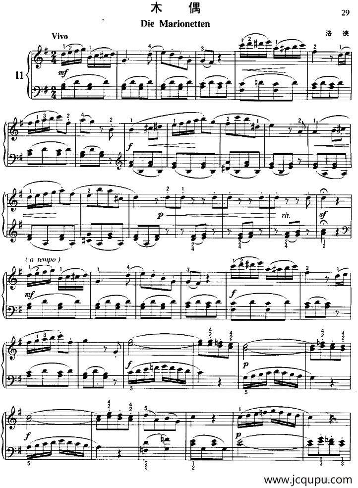 木偶简谱