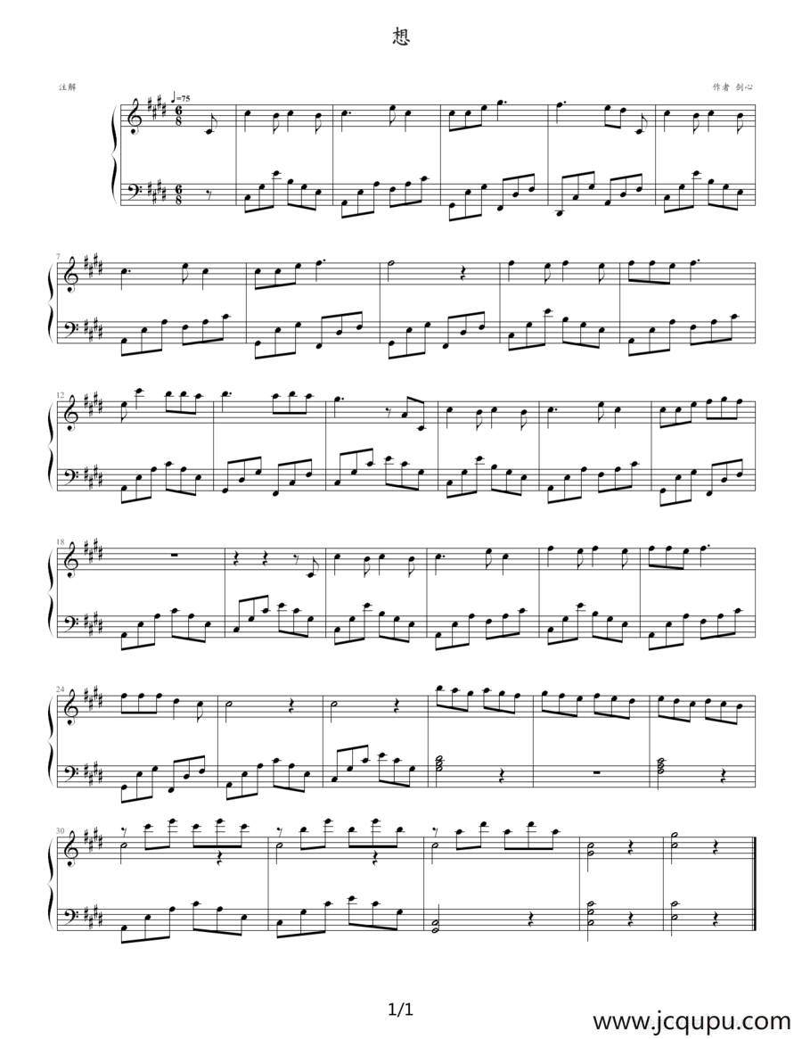 想简谱