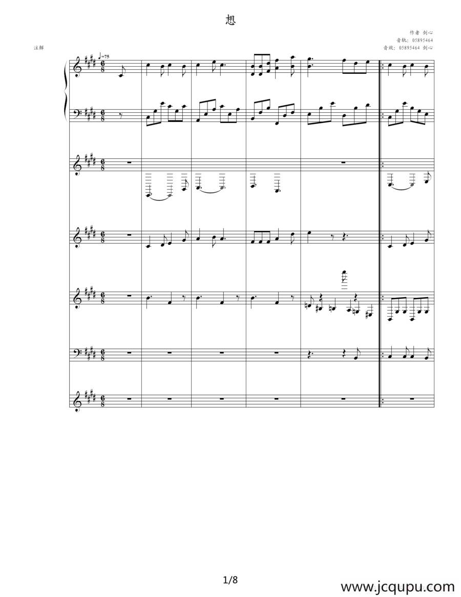 想（总谱版）简谱
