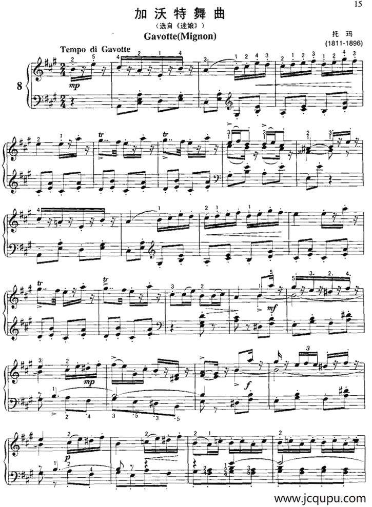 加沃特舞曲（托玛作曲版）简谱