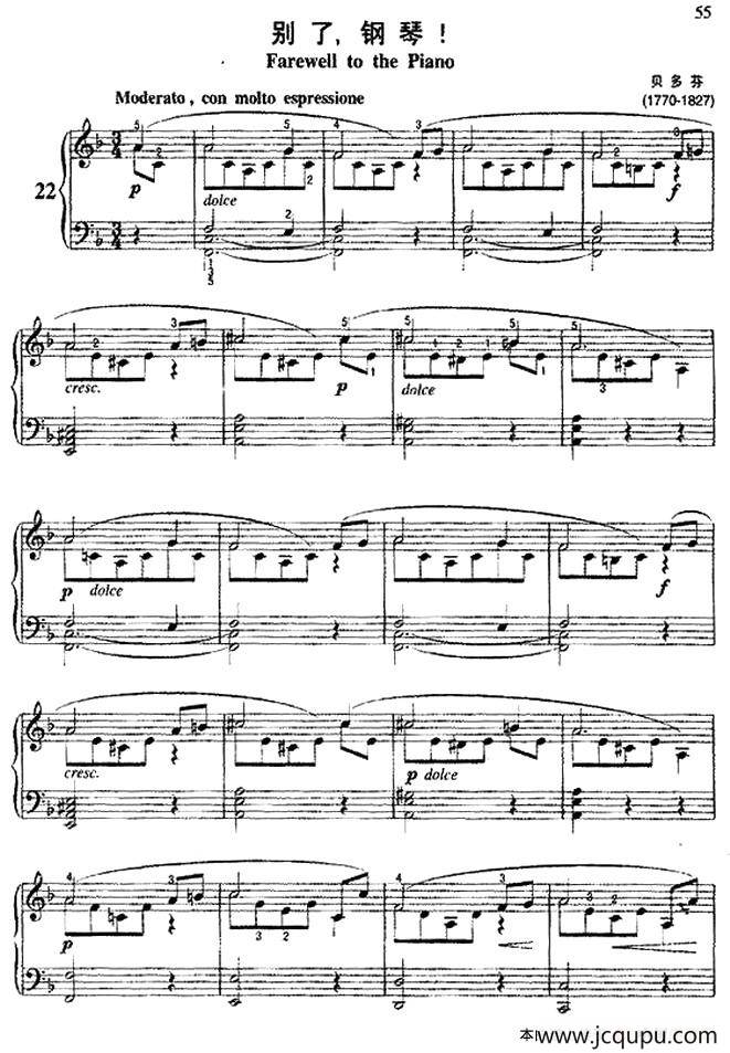 别了，钢琴简谱
