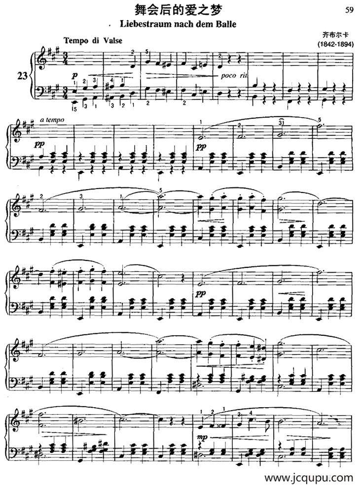 舞会后的爱之梦简谱