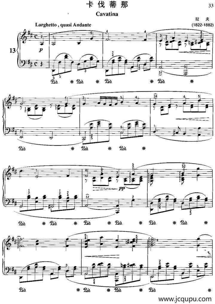 卡伐蒂那简谱