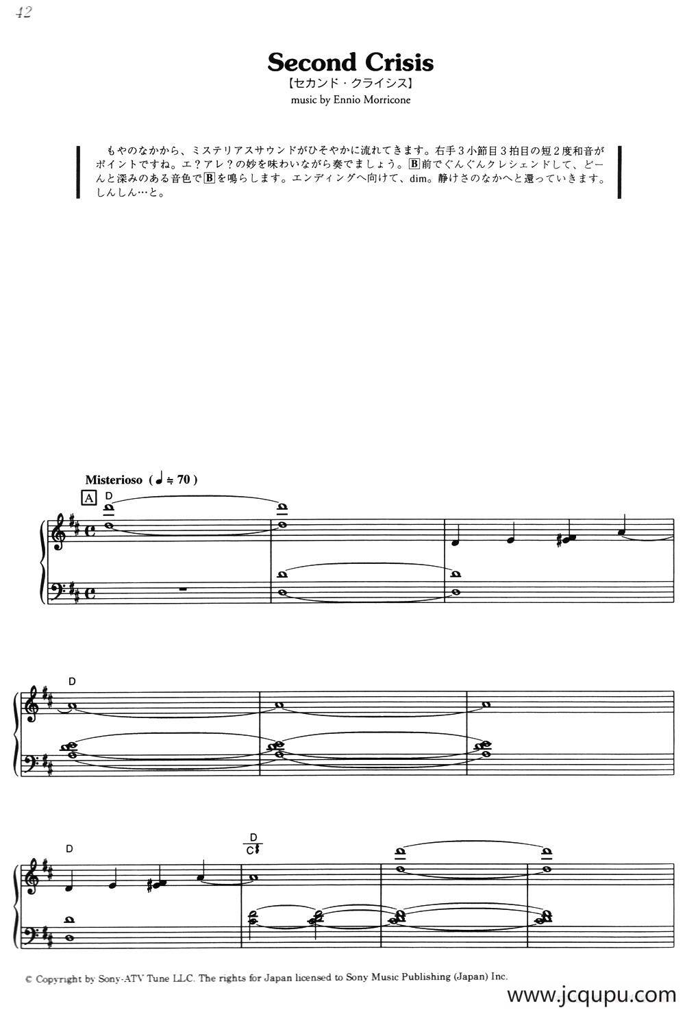 Second Crisis（《海上钢琴师》选曲）简谱