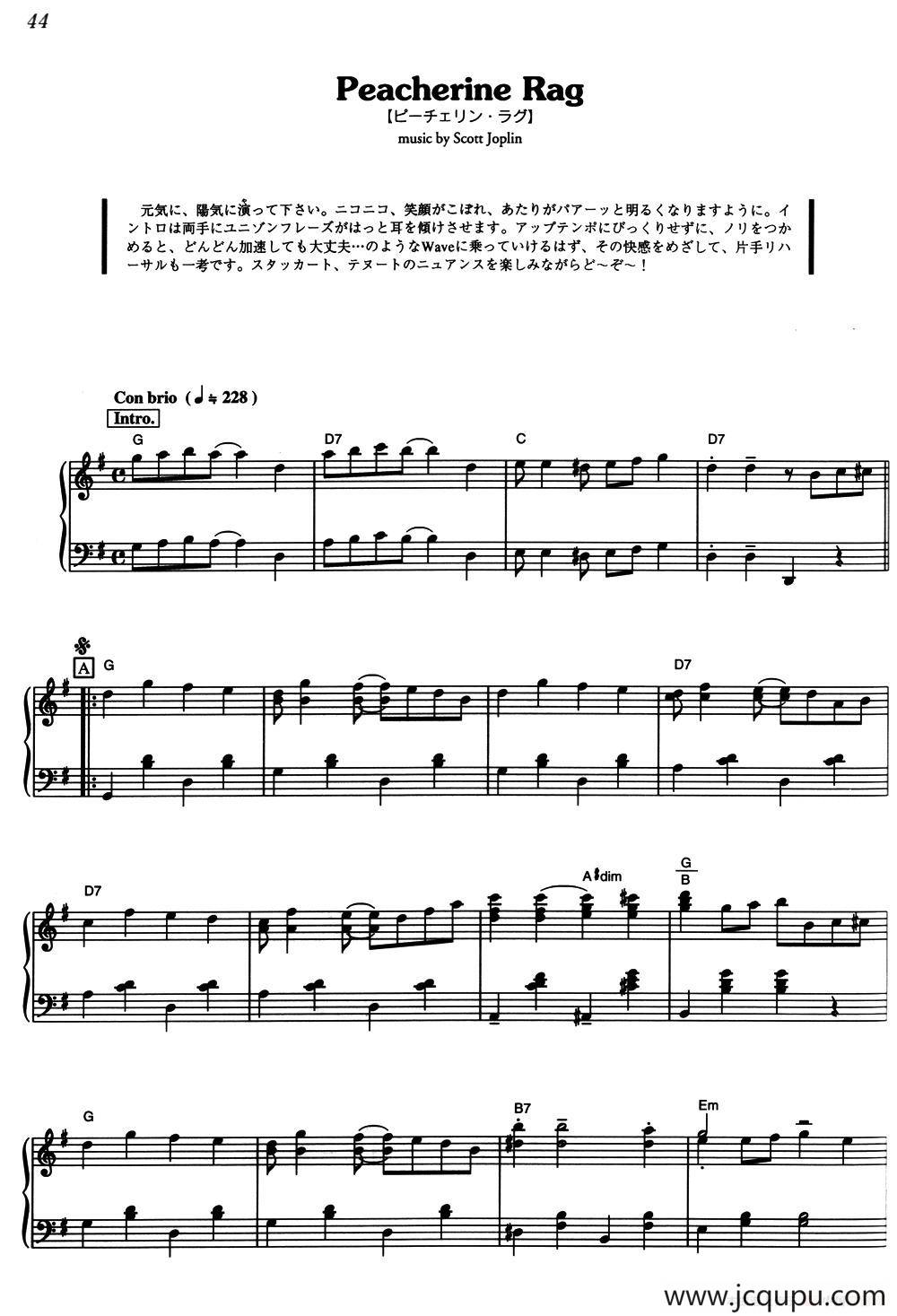Peacherine Rag（《海上钢琴师》选曲）简谱
