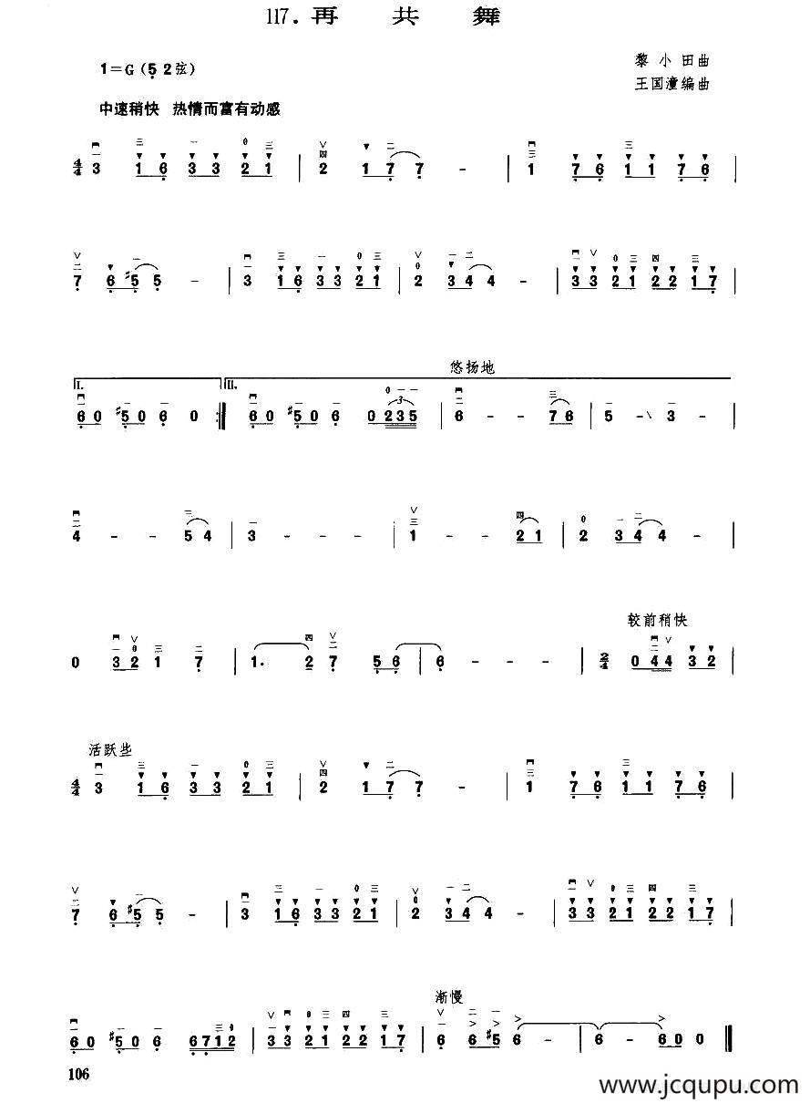 再共舞简谱
