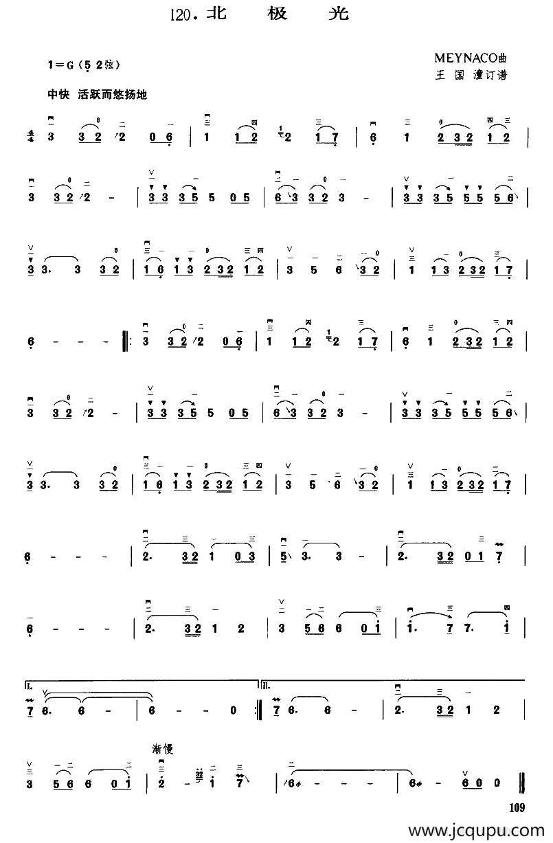 北极光简谱