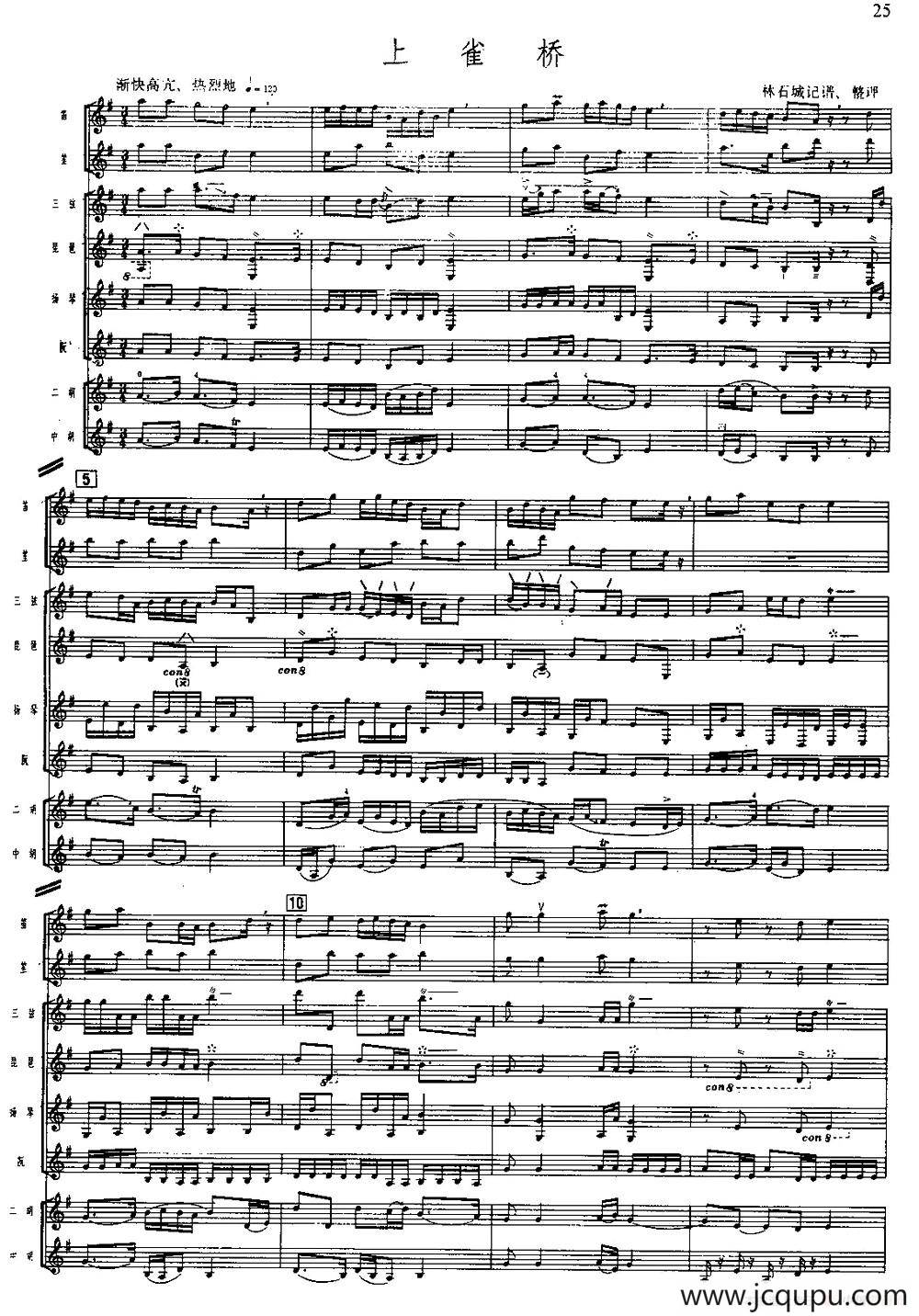 上雀桥（江南丝竹合奏、五线谱）简谱