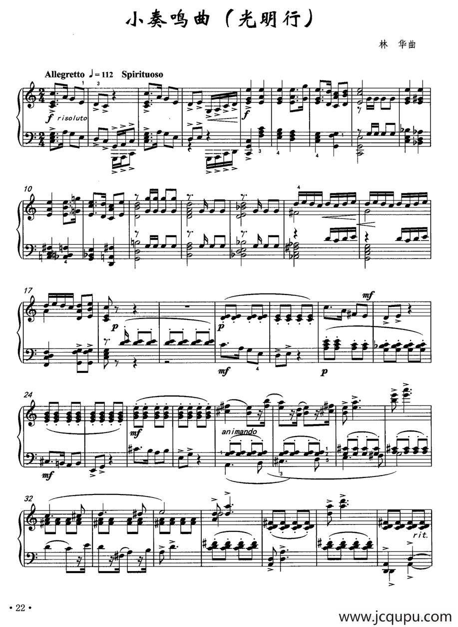 小奏鸣曲（光明行）简谱
