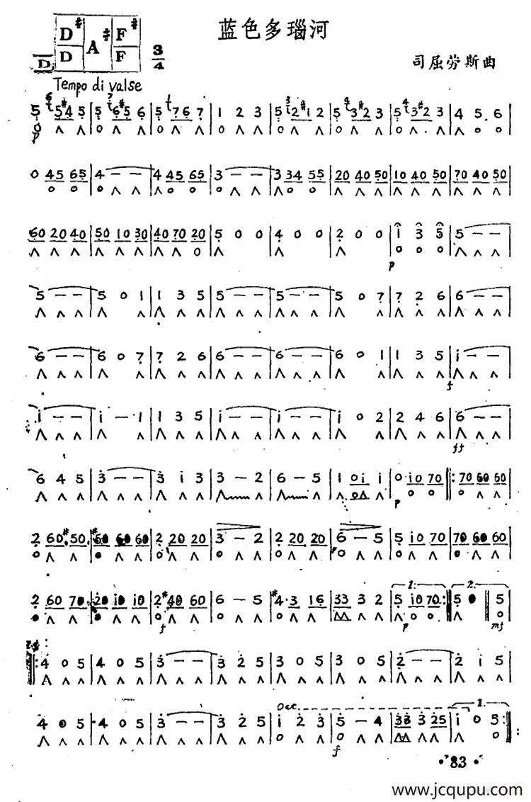 蓝色多瑙河简谱