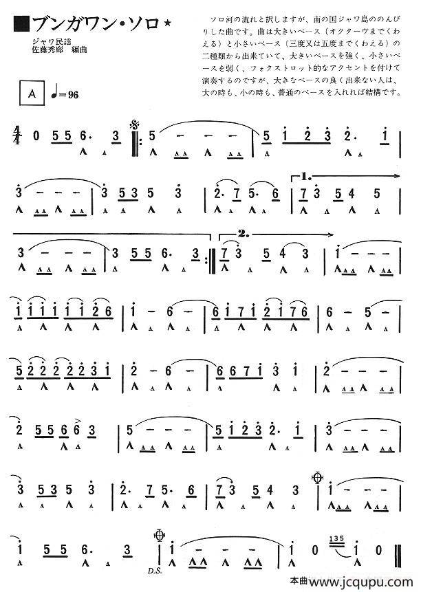 梭罗河之流水简谱