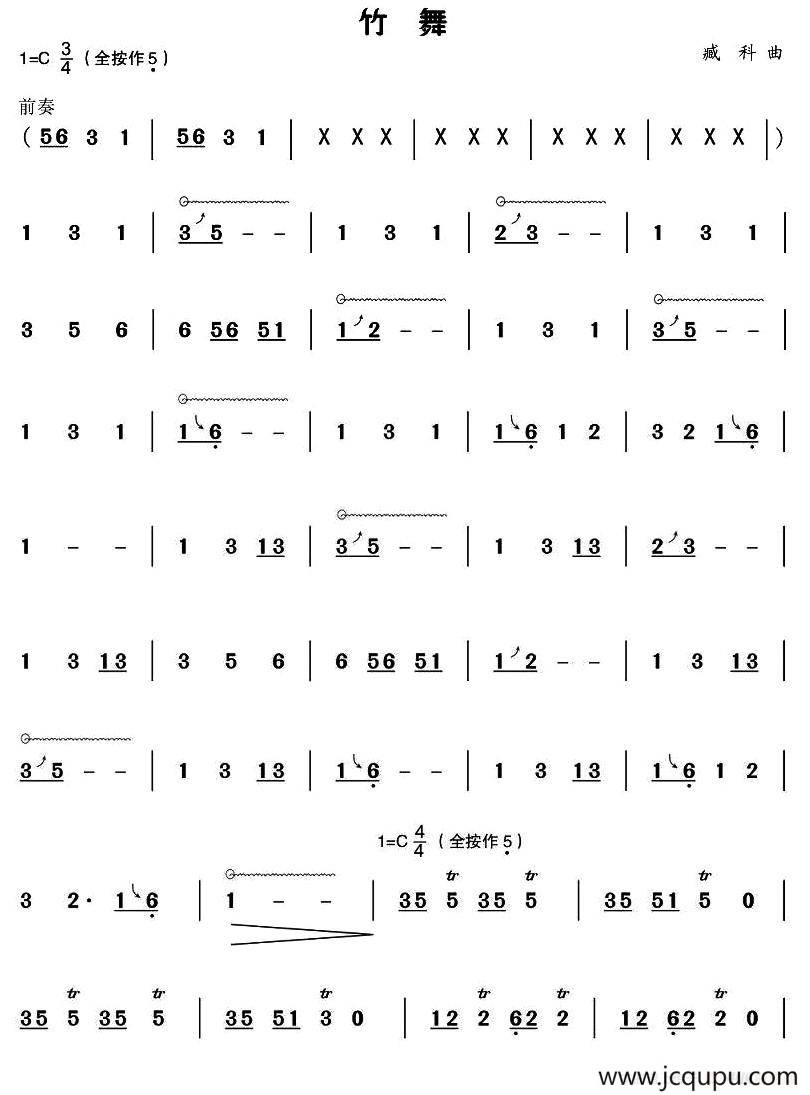 竹舞简谱