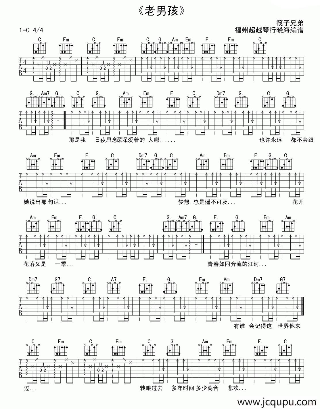 老男孩（4个版本）简谱