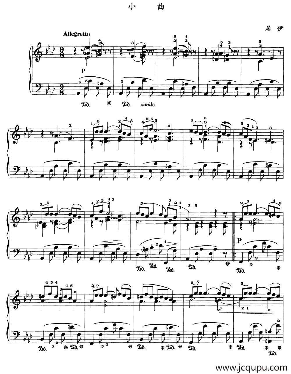 小曲（居伊作曲版）简谱