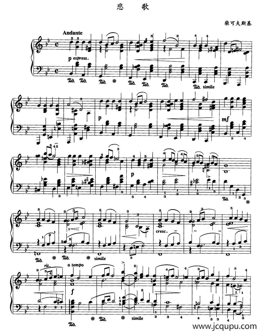 悲歌（柴可夫斯基作曲版）简谱