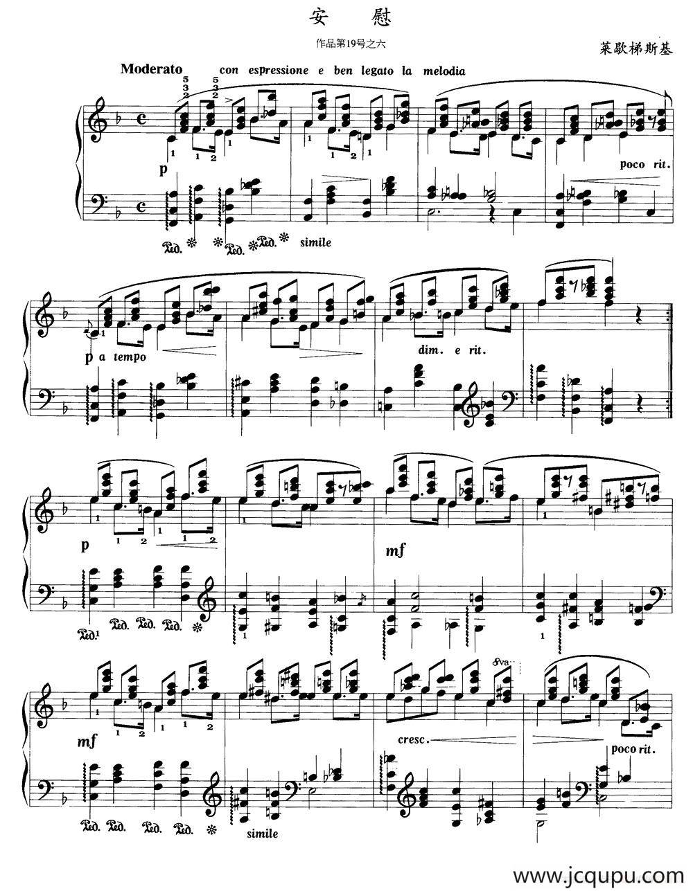 安慰（莱歇梯斯基作曲版）简谱