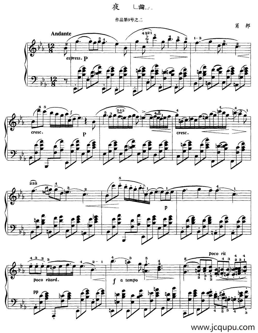 夜曲（肖邦作品第9号之二）简谱