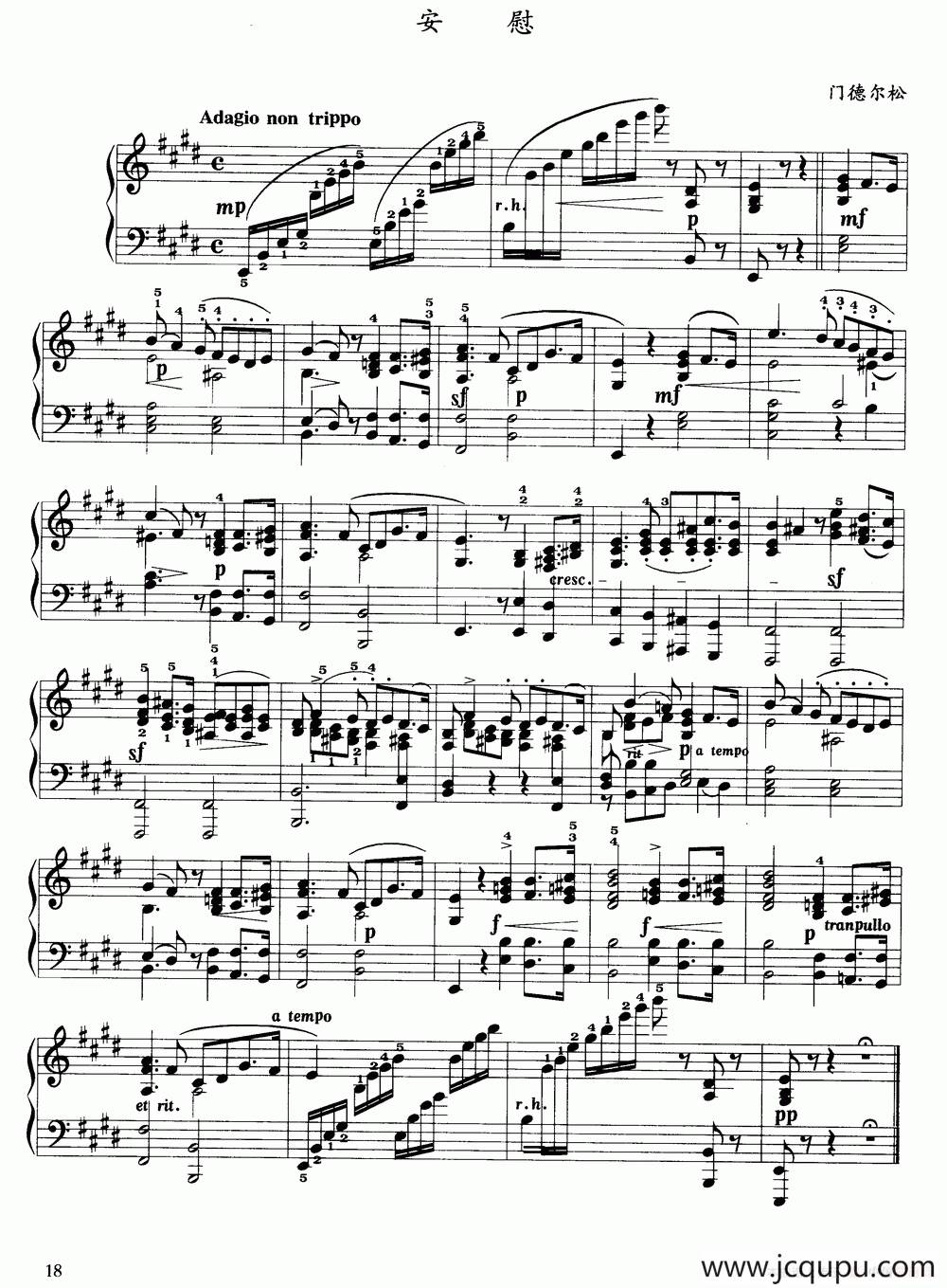 安慰（门德尔松作曲版）简谱