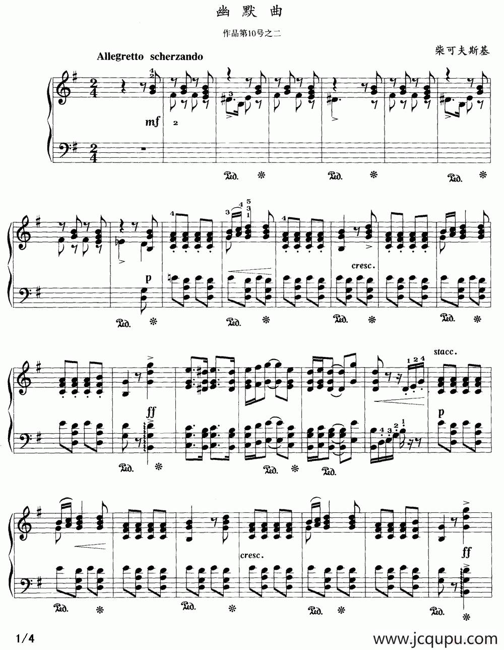 幽默曲（柴可夫斯基作品第10号之二）简谱