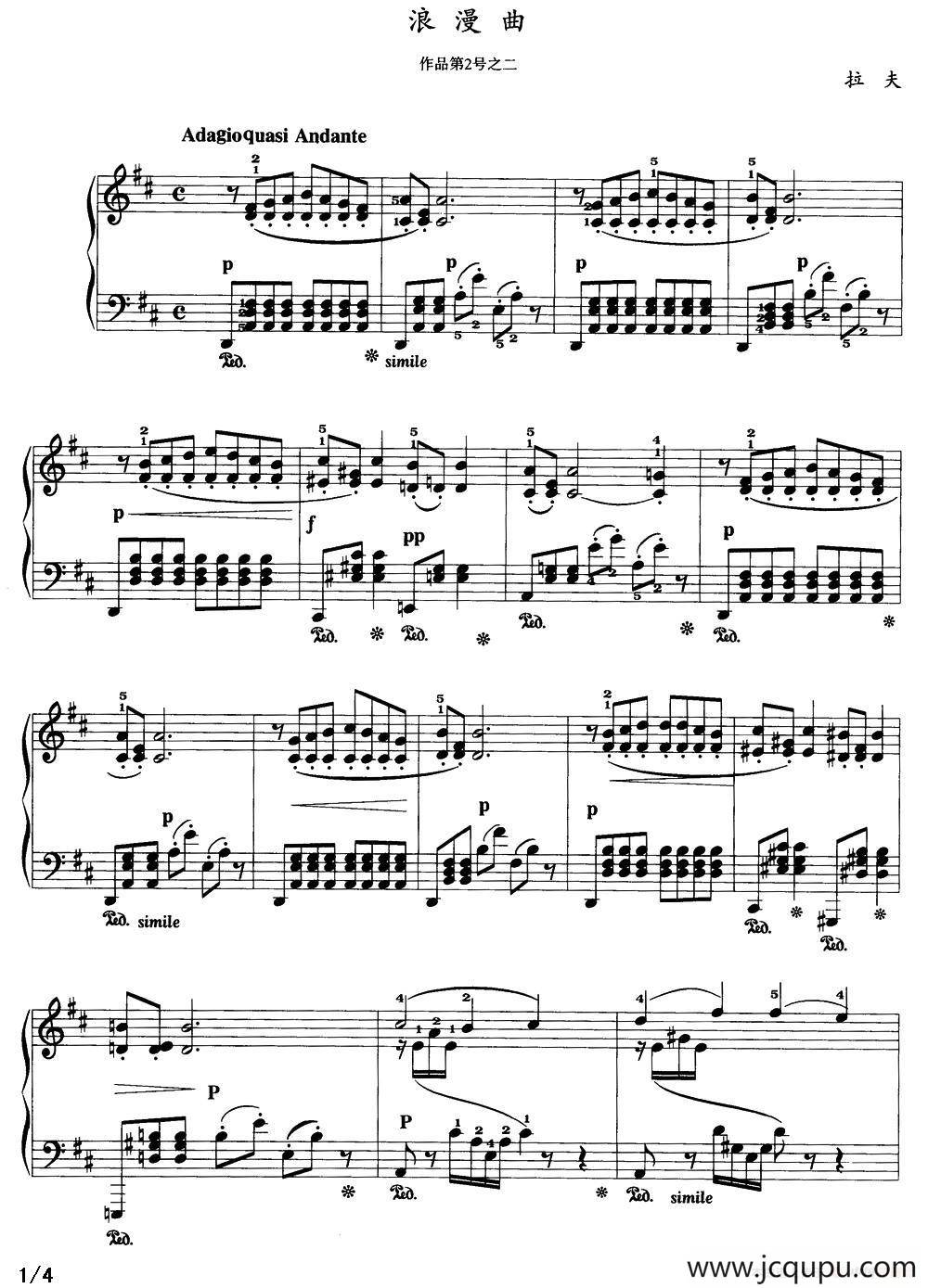 浪漫曲（拉夫作品第2号之二）简谱