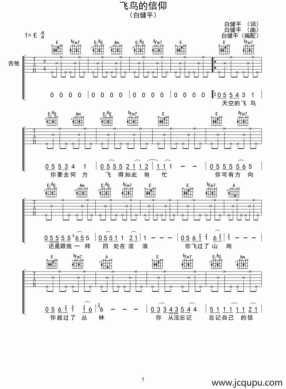 飞鸟的信仰简谱